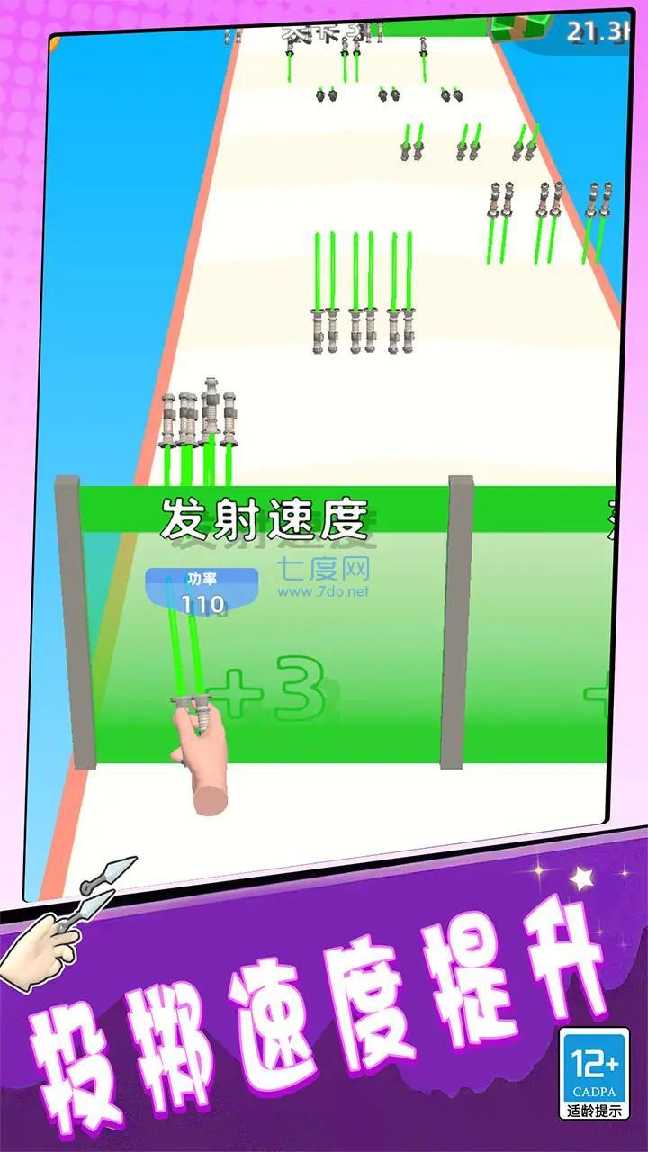 一射一个准游戏 v1.1.0106