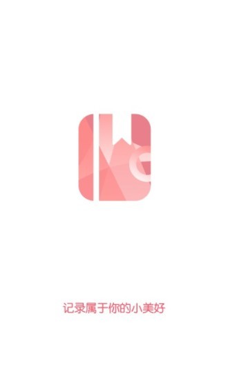 小粉日记截图1
