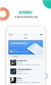 知识星球交友