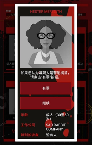 刑侦游戏中文版(CrimeBot) v1.2.2