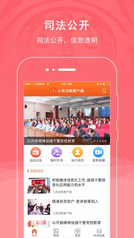 兰坪县人民法院