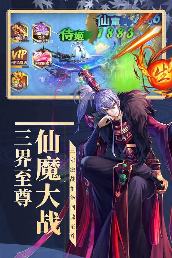 妖灵契 v1.8