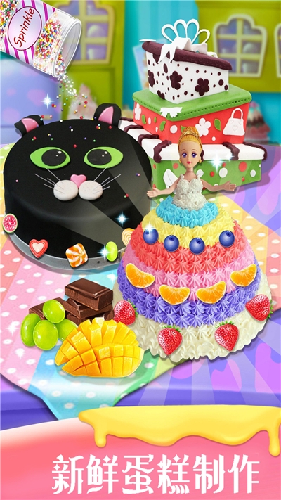 我爱做蛋糕2最新版 v2.5.9