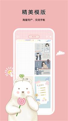 一本手帐 v3.0.11