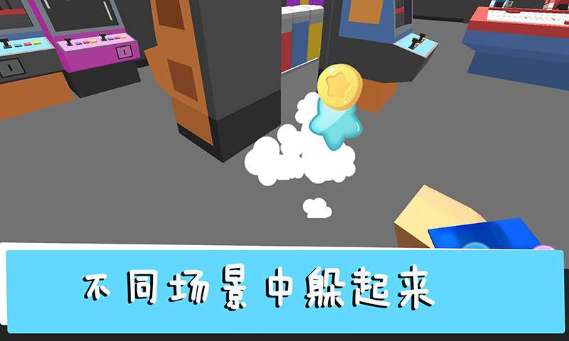躲猫猫终结者游戏官方版  v3.3.4