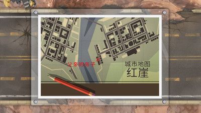 城市求生大作战 v3.2.5