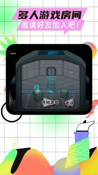 太空杀测试版