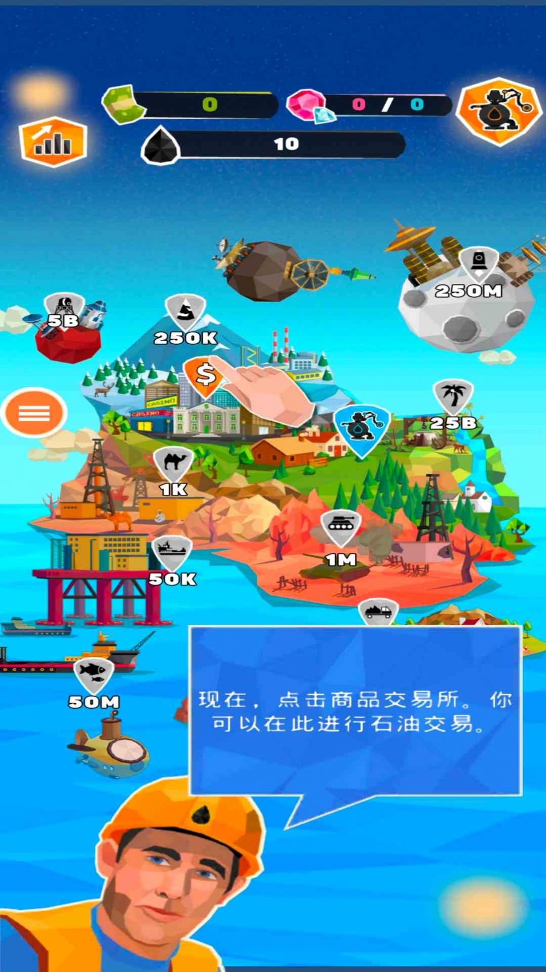 练油厂模拟器官方安卓版  v5.0.4