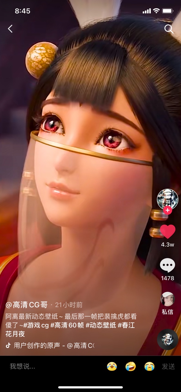 公孙离幻舞玲珑动态壁纸 v1.0