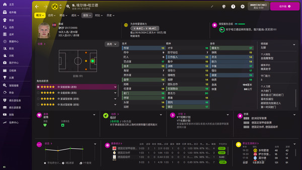 fm足球经理2022最新版