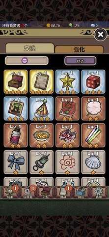 食梦物语 v1.2.4