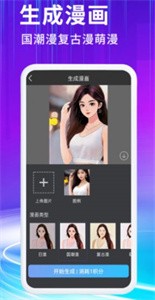 胖豆智能绘画  v1.0.1