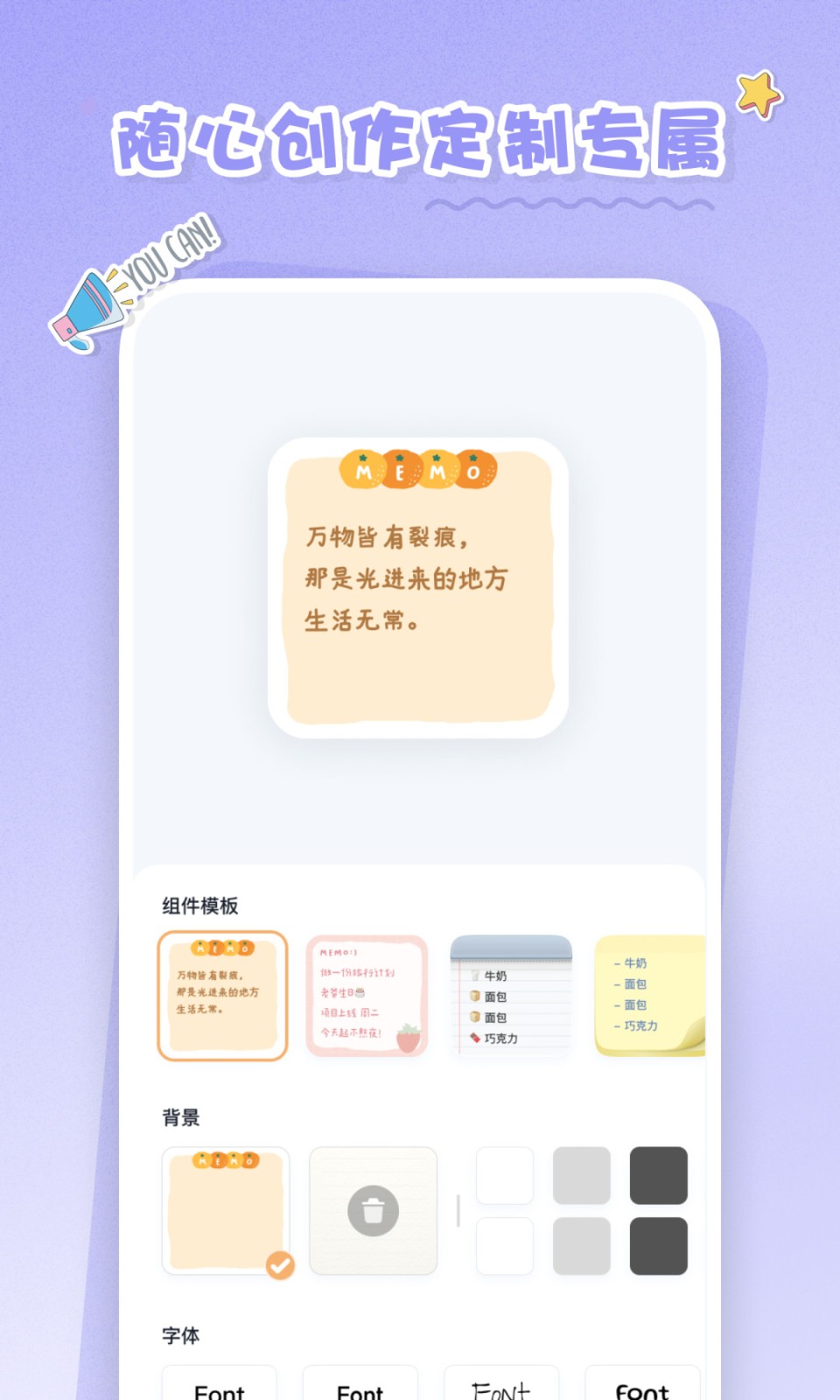 恋恋小组件  v1.0.5