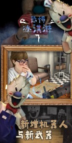 恐怖冰淇淋7中文版正版下载安装（Ice Scream 7）  v4.5.1