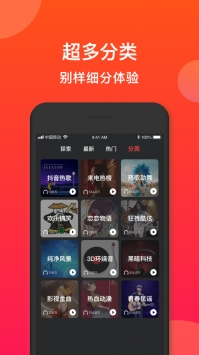 趣铃声app v3.0.5