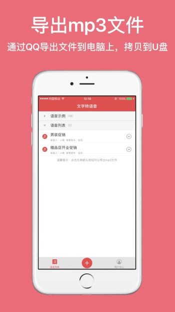 朗读女配音 2022-12-30 18:58