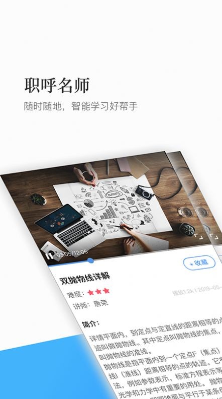 珠峰教育  v1.2.1