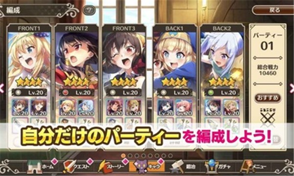 为美好的世界献上祝福完整版  v2.1.0