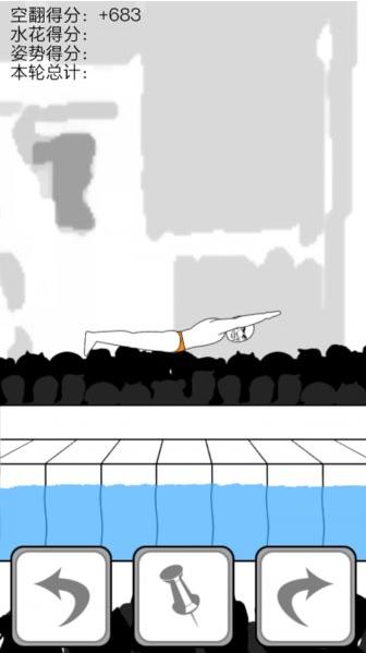 满分跳水运动员游戏 v1.00.10
