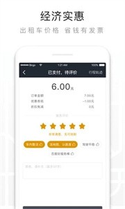 一键叫车  v2.3.3