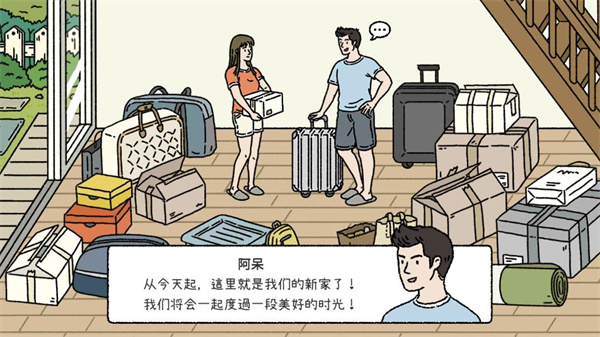萌宅物语国际版 v2.2.3