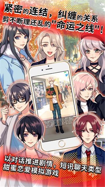 秘密关系4 v1.0.1