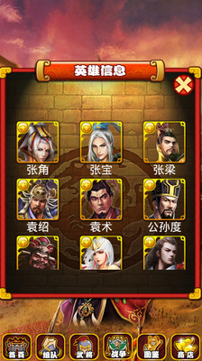单机游戏三国争霸 v3.2.5
