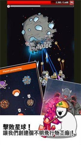 飞碟大战恶魔 v113