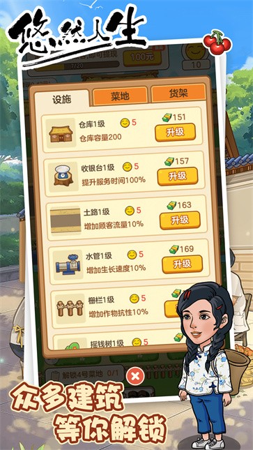 息垚悠悠人生  v1.0.3