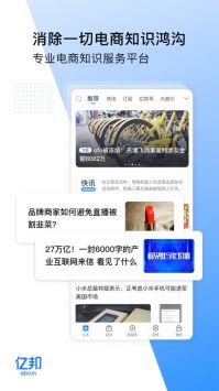 亿邦截图1