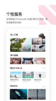 邀拍 v3.0.5