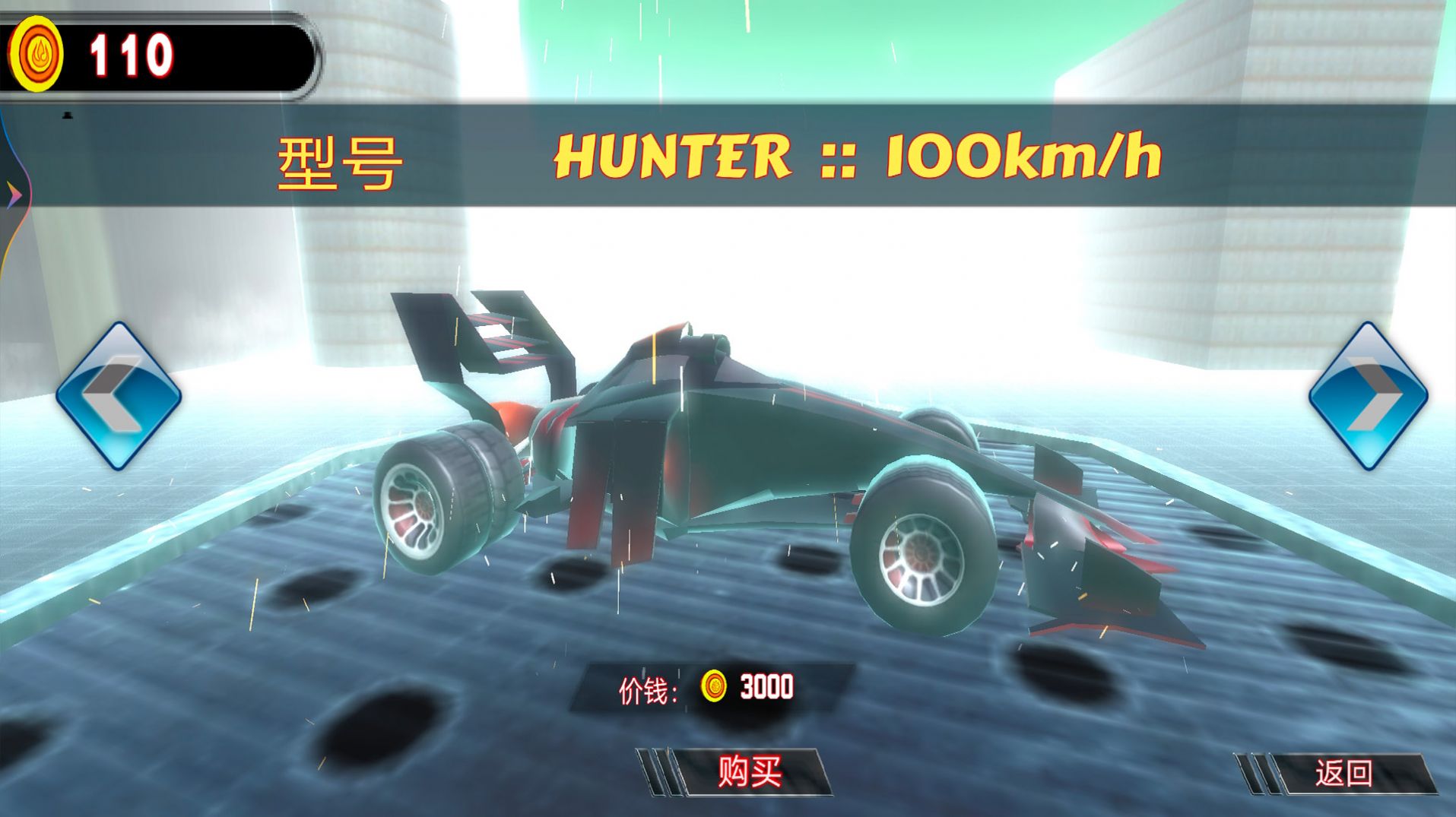 热血疯狂车神 v1.0