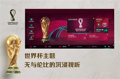 FIFA足球世界 2023最新版 v3.1.5