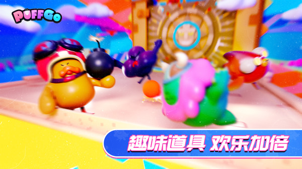 PUFF GO游戏官方安卓版  v4.4.4