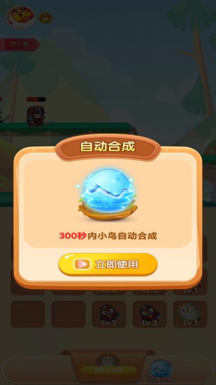 小鸟也疯狂  v1.0.1