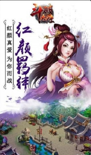 斗破大陆红包版截图2