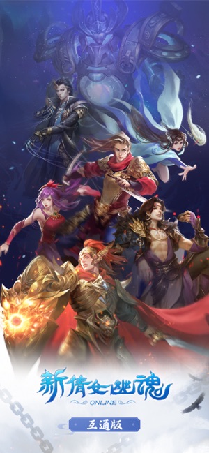 我是谜新倩女幽魂手游 v1.1