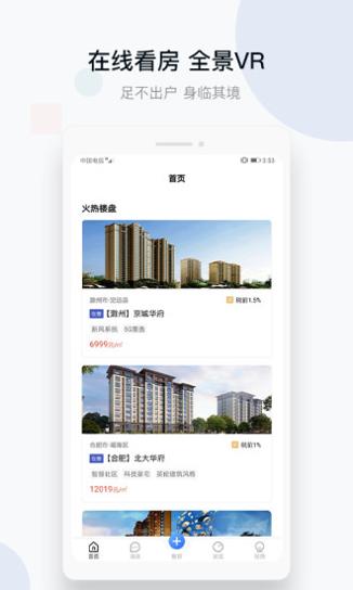 城房好房子 v2.4.12