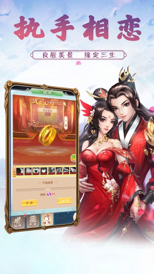 修仙争霸游戏官方安卓版  v5.1.4