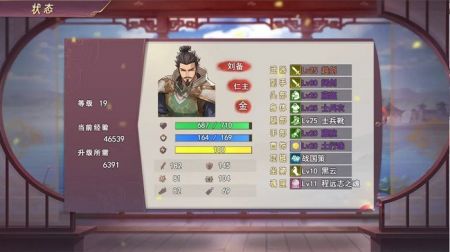 三国真龙传 v3.0.5