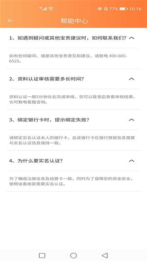 益POS安卓手机版 v4.0.3