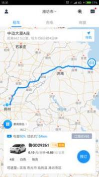 来驾出行 v3.0.5