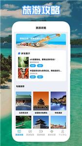 丛中旅游  v1.1