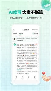 创作王  v2.0.0