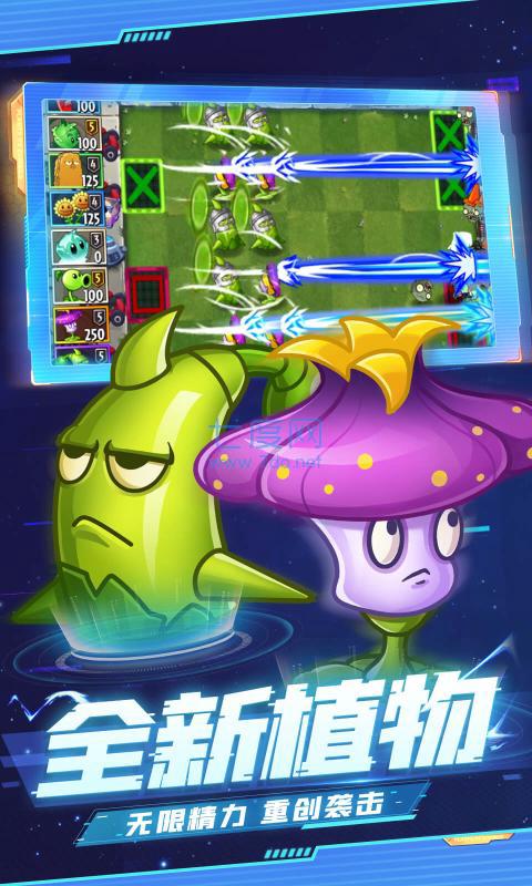植物大战僵尸2手机版最新版