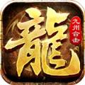 釜底抽薪九州合击手游官方版