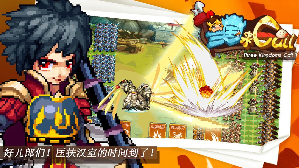 三国打Call 2024-06-25 15:08