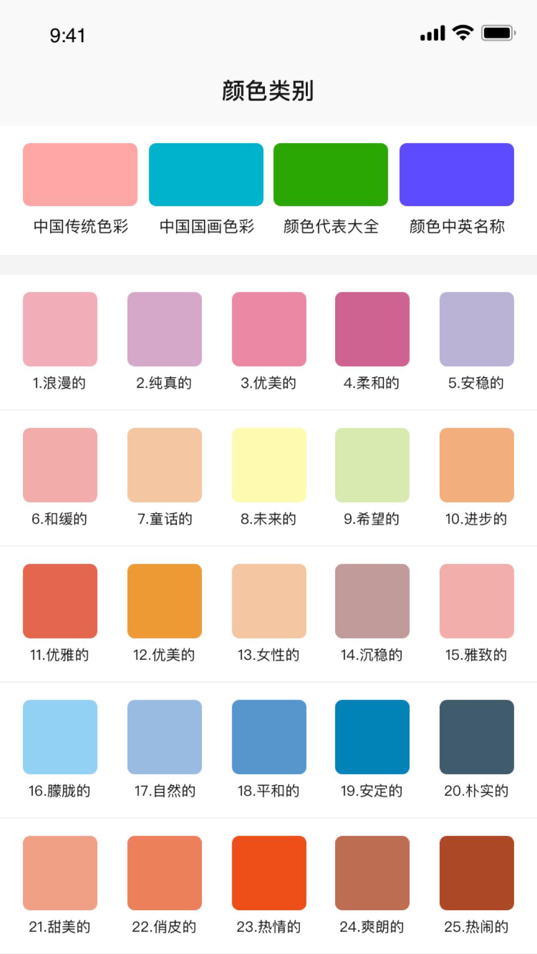 颜色搭配  v1.5