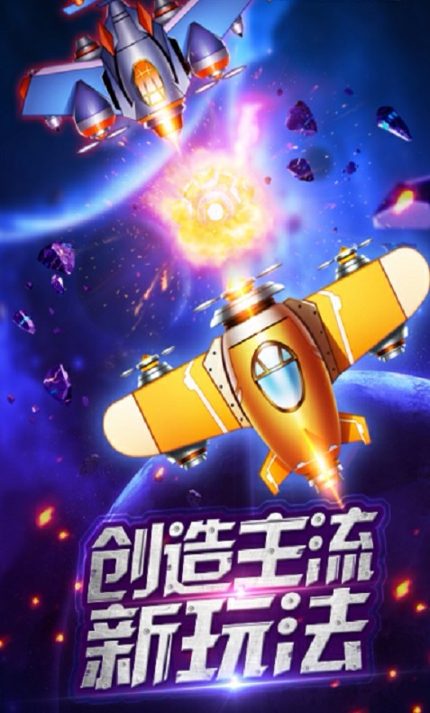 疯狂金币战机 v1.0.8