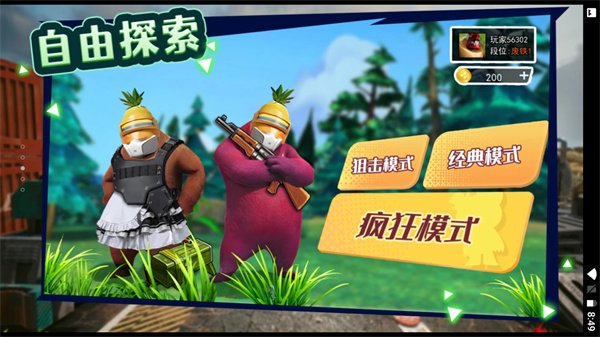 午夜熊的秘密  v1.1